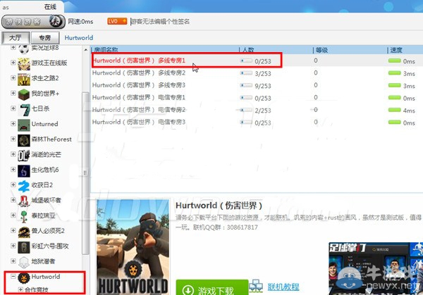 《傷害世界》下載后怎么啟動聯(lián)機游戲