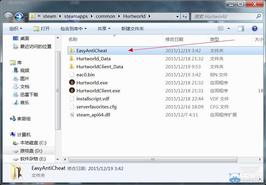 《傷害世界》反作弊顯示Exit進不去游戲解決方法