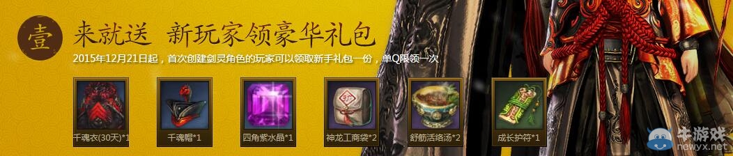 《劍靈》觀看羋月傳活動介紹