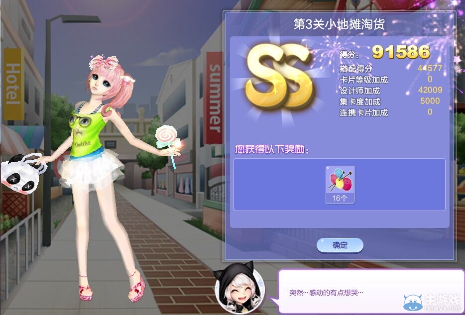 《QQ炫舞》旅行挑戰(zhàn)第35期S、SS、SSS搭配攻略大全