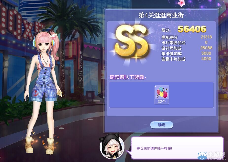 《QQ炫舞》旅行挑戰(zhàn)第35期S、SS、SSS搭配攻略大全