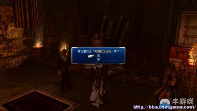 《最終幻想13：雷霆歸來》圖文流程攻略大全