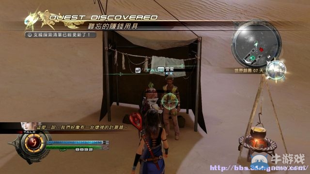 《最終幻想13：雷霆歸來》圖文流程攻略大全