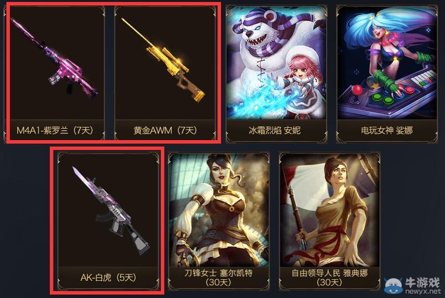 玩神之浩劫領cf禮包活動 升級抽黃金AK47