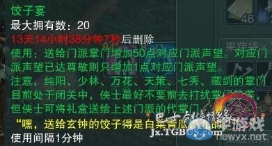 《劍網(wǎng)3》2015冬至活動(dòng)成就怎么完成