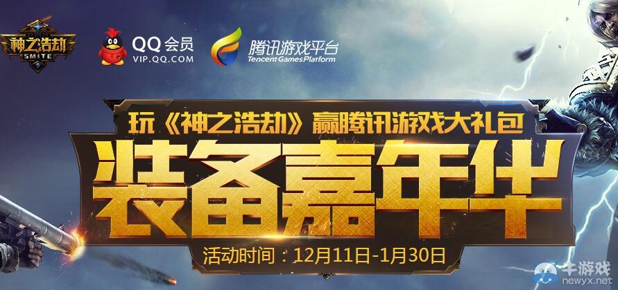 玩神之浩劫領cf禮包活動 升級抽黃金AK47