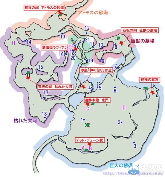 《最終幻想13：雷霆歸來》圖文流程攻略大全