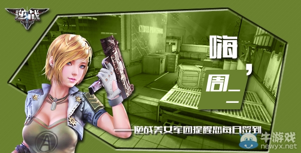 《逆戰(zhàn)》12月22日簽到活動