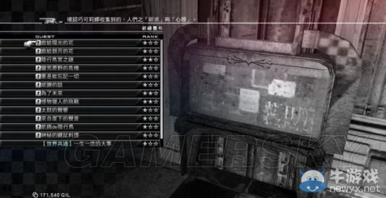 《最終幻想13：雷霆歸來》全支線任務流程攻略