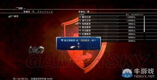 《最終幻想13：雷霆?dú)w來(lái)》全支線任務(wù)流程攻略