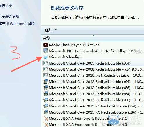《傷害世界》網吧用戶玩不了怎么辦