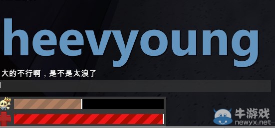 《傷害世界》名字變大及加顏色方法