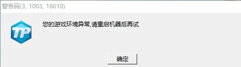 《怪物獵人ol》游戲環(huán)境異常及常見問題匯總