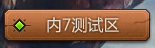 《怪物獵人ol》游戲環(huán)境異常及常見問題匯總