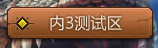 《怪物獵人ol》游戲環(huán)境異常及常見問題匯總