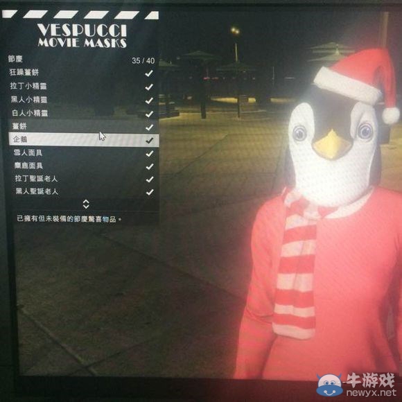 《GTA5》線上模式12月21日圣誕更新內容介紹