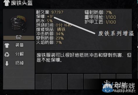 《七日殺》A13.4版溫度系統(tǒng)及防具圖文介紹