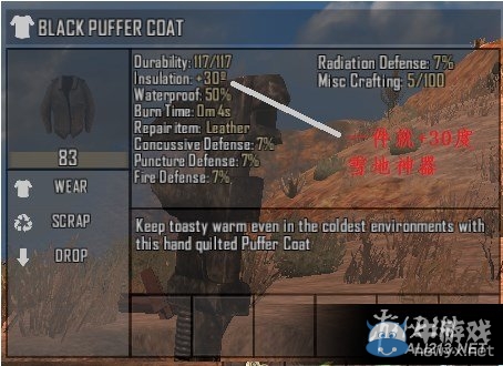 《七日殺》A13.4版溫度系統(tǒng)及防具圖文介紹