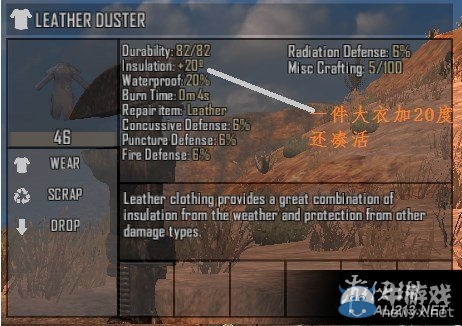 《七日殺》A13.4版溫度系統(tǒng)及防具圖文介紹