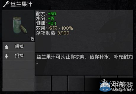 《七日殺》A13.4版溫度系統(tǒng)及防具圖文介紹