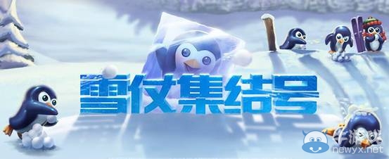 《LOL》吹響雪仗集結號贏冰雪節頭像活動