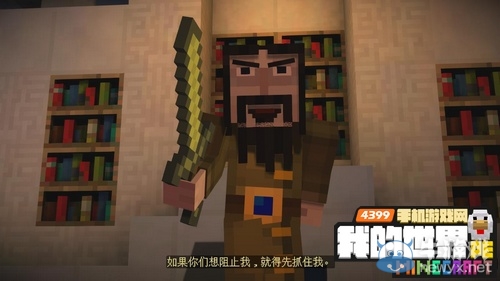 《我的世界：故事模式》第二章集結(jié)號令圖文攻略
