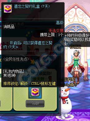 《DNF》全民任性洗點