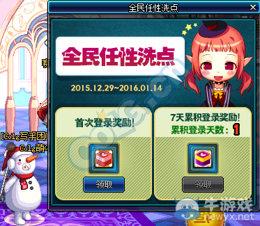 《DNF》全民任性洗點