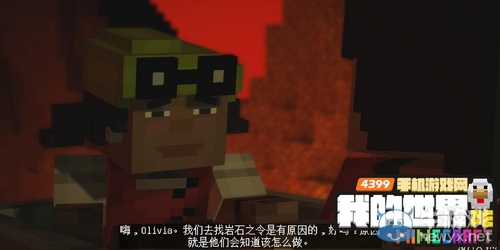《我的世界：故事模式》第二章集結(jié)號令圖文攻略