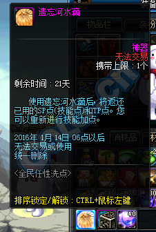 《DNF》全民任性洗點