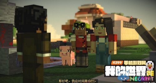 《我的世界：故事模式》第二章集結(jié)號令圖文攻略
