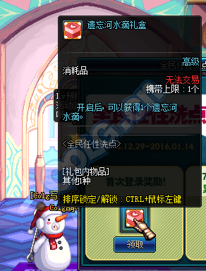 《DNF》全民任性洗點