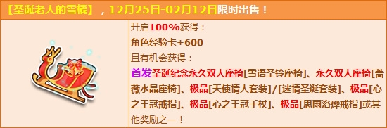 《QQ飛車》首發(fā)永久雙人座椅耀目降臨！