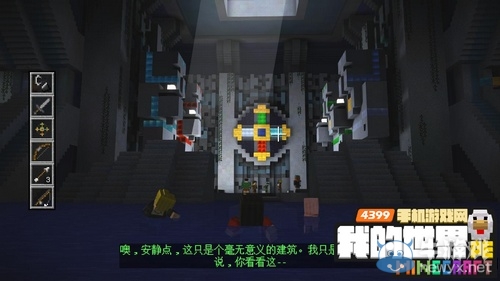 《我的世界：故事模式》第二章集結(jié)號令圖文攻略