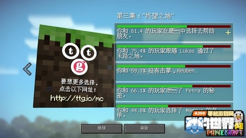《我的世界：故事模式》第三章絕望之地圖文攻略