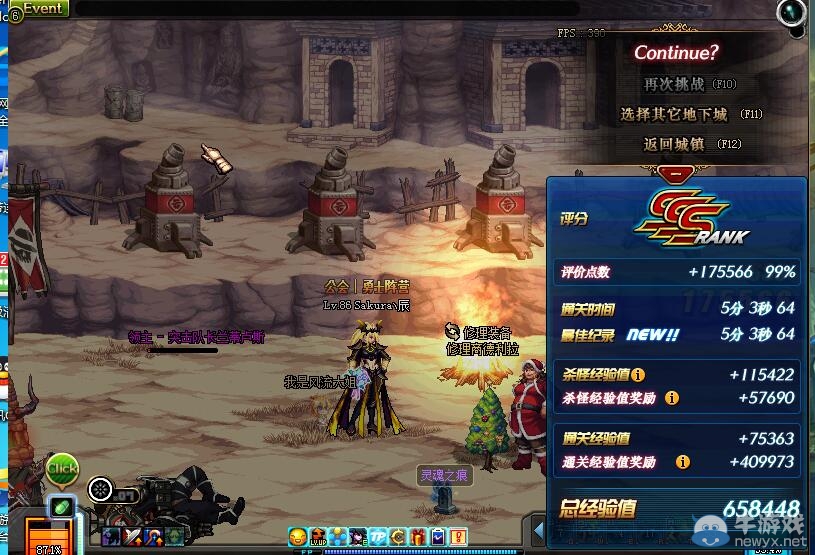 《DNF》圣誕許愿瓶-版主陪你夢飛揚！