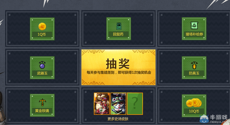 《LOL》玩怪物獵人OL抽永久皮膚活動