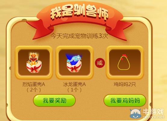 《QQ炫舞》圣誕元旦好多蛋