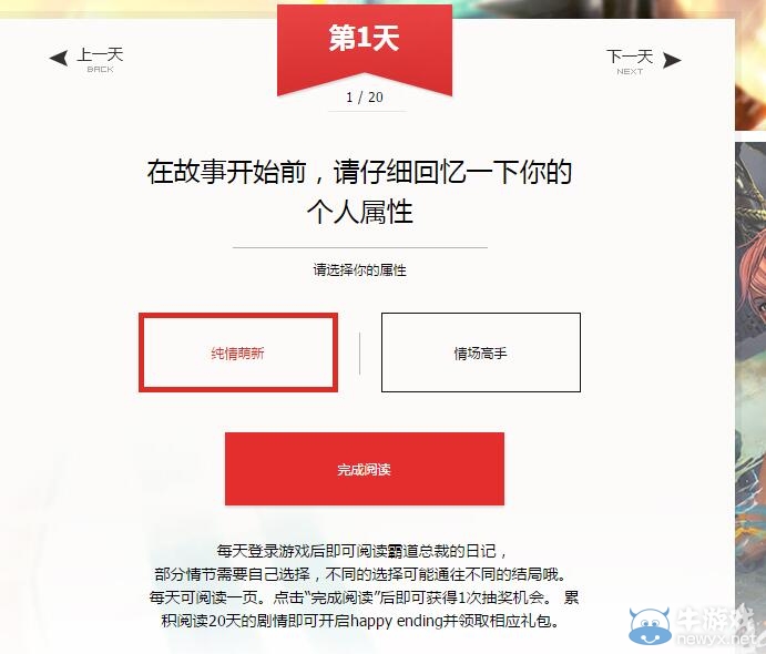 《劍靈》霸道總裁誕生記