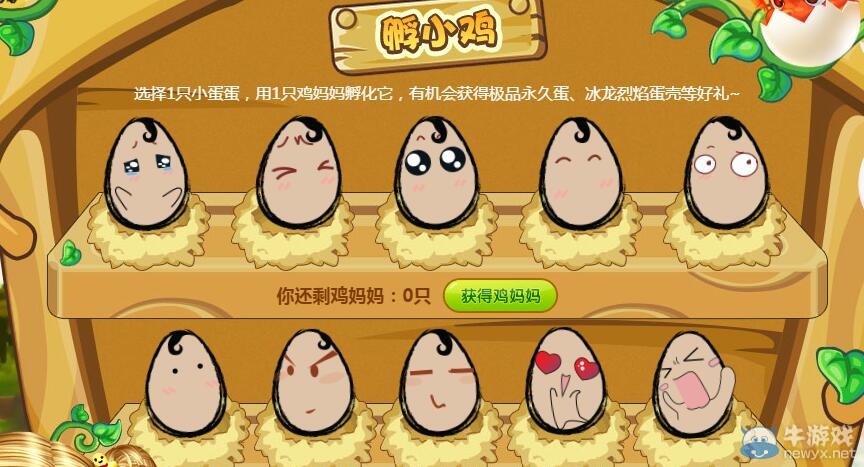 《QQ炫舞》圣誕元旦好多蛋
