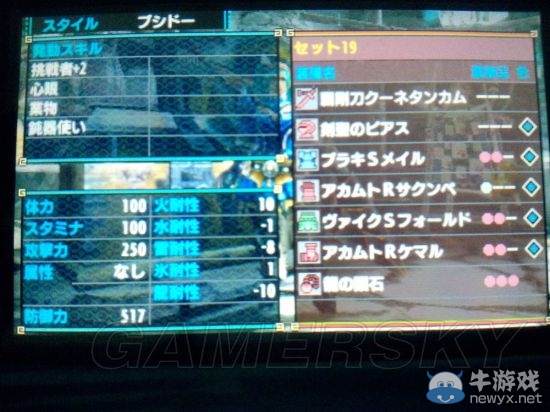 《怪物獵人X》開荒心得分享及前期套裝推薦