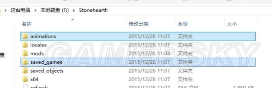 《石爐》存檔位置一覽