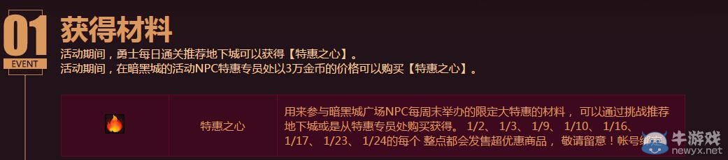 《DNF》年終限定大特惠 周末兌好禮