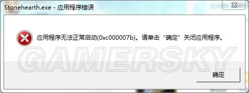 《石爐》打不開閃退等問題匯總
