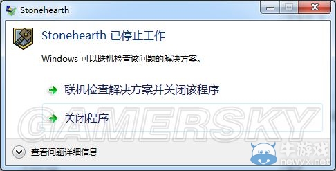《石爐》打不開閃退等問題匯總