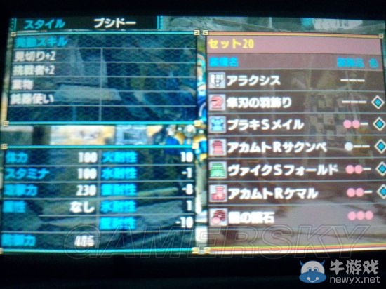 《怪物獵人X》開荒心得分享及前期套裝推薦