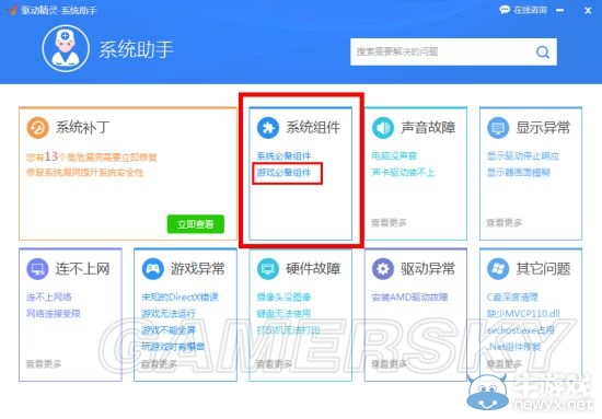 《石爐》打不開閃退等問題匯總