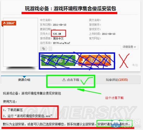 《石爐》打不開閃退等問題匯總