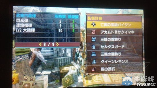 《怪物獵人X》亡國(guó)的寶銃武器詳解