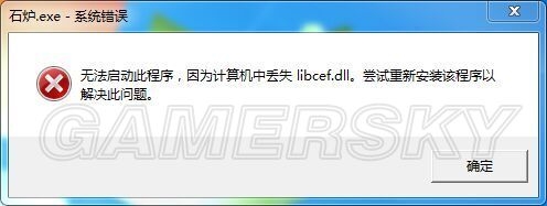 《石爐》打不開閃退等問題匯總